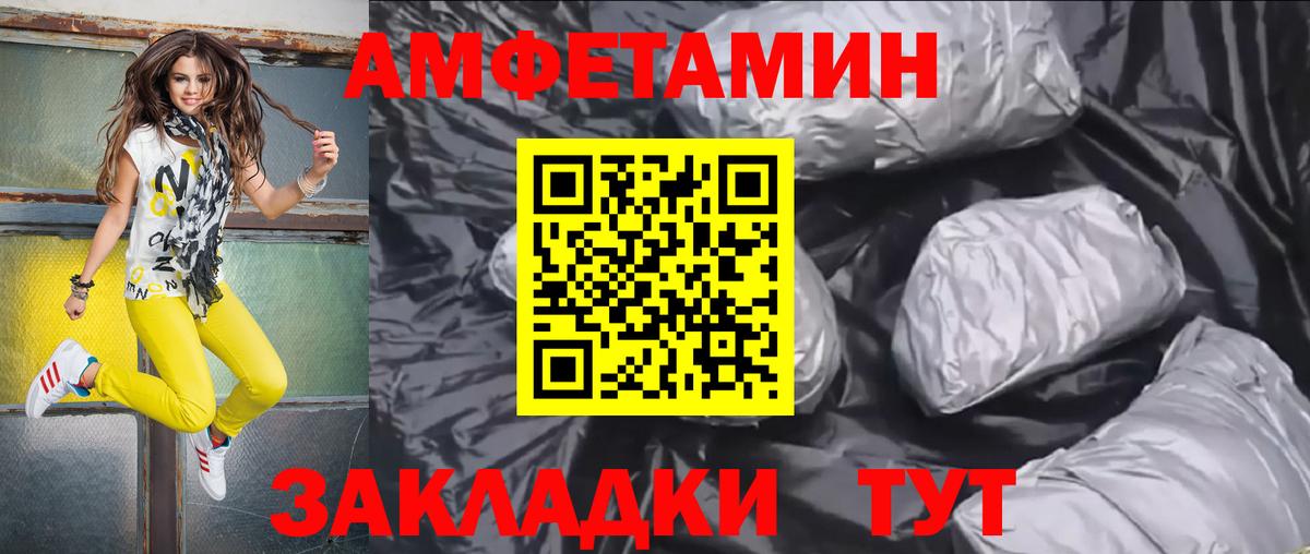 Амфетамин  АМФ 97%  Вход с VPN  Калуга 