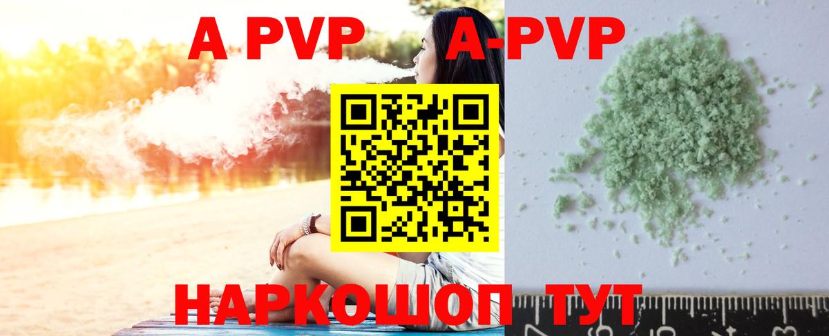 APVP СК КРИС  A PVP СК  Alpha PVP Соль  Калуга  Вход с VPN 