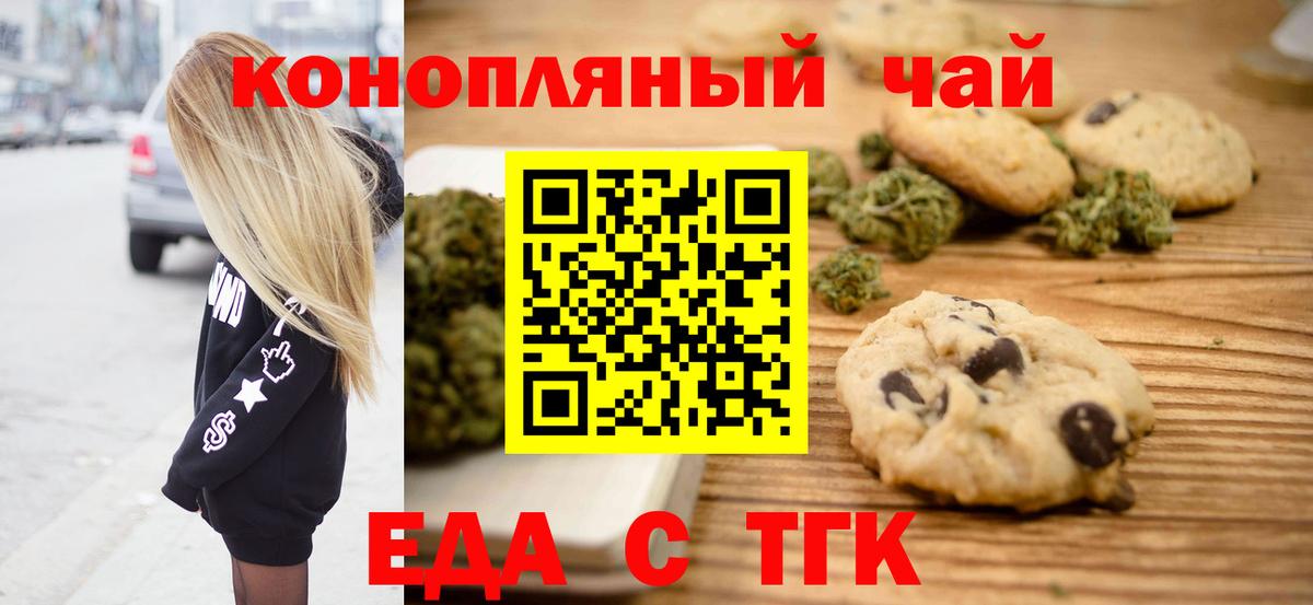 Калуга  Cannafood конопля  Вход с VPN 