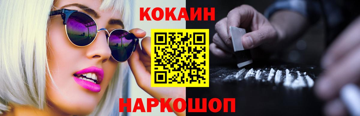 КОКАИН Боливия  КОКАИН  Калуга  Вход с VPN 