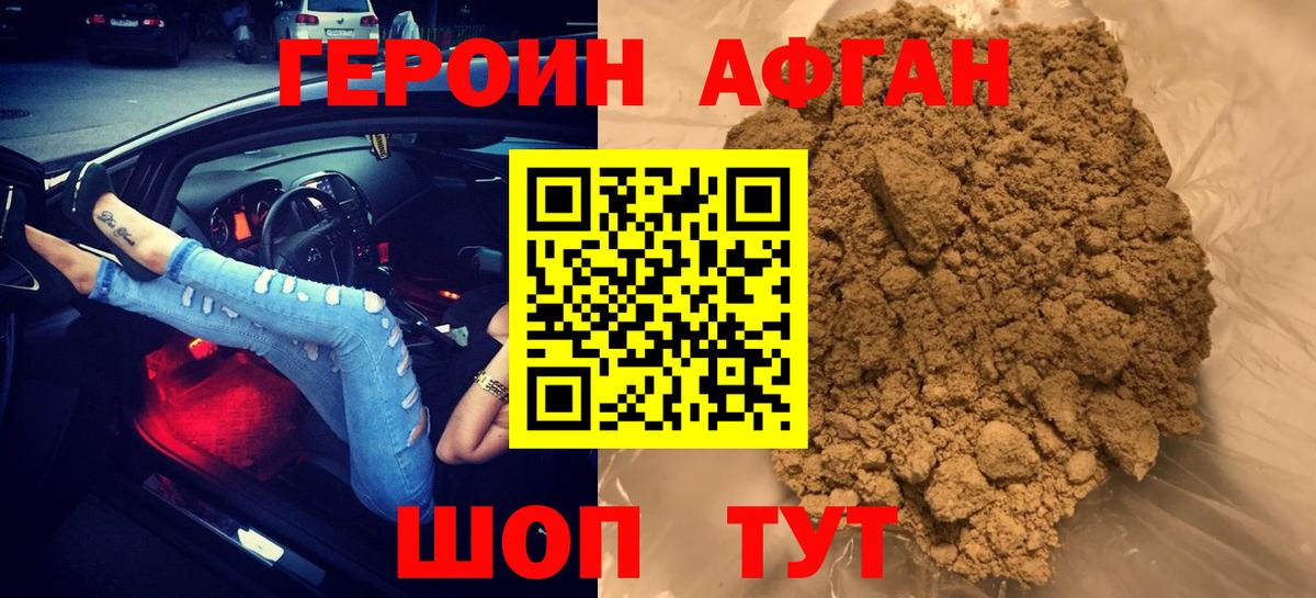 Героин герыч Калуга
