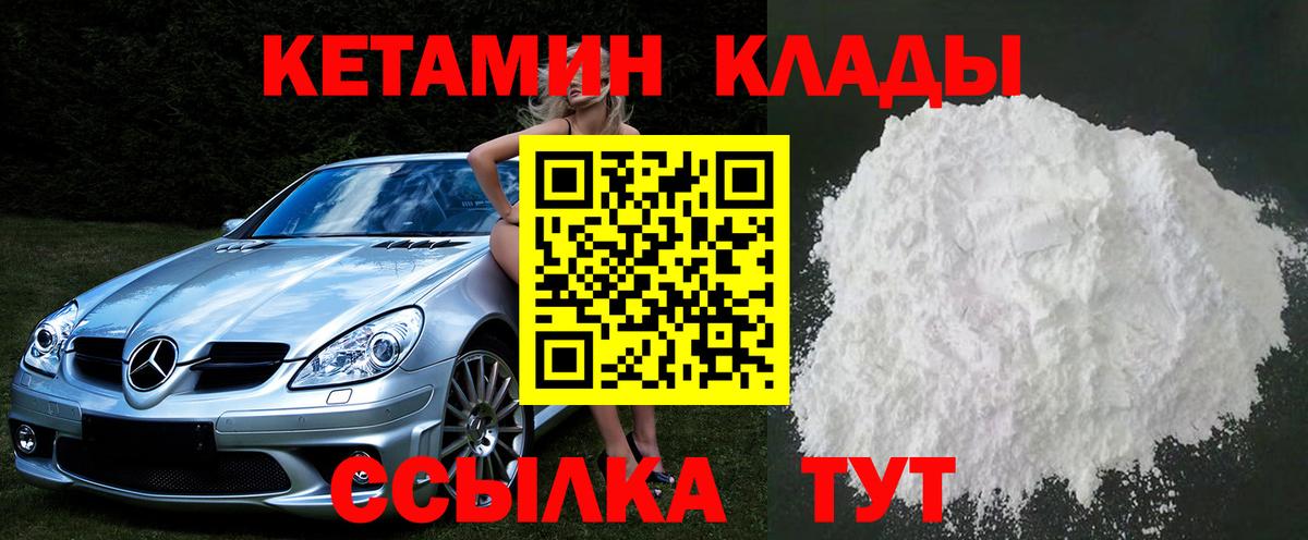 дарк нет формула  Вход с VPN  Калуга  Кетамин ketamine  КЕТАМИН ketamine 