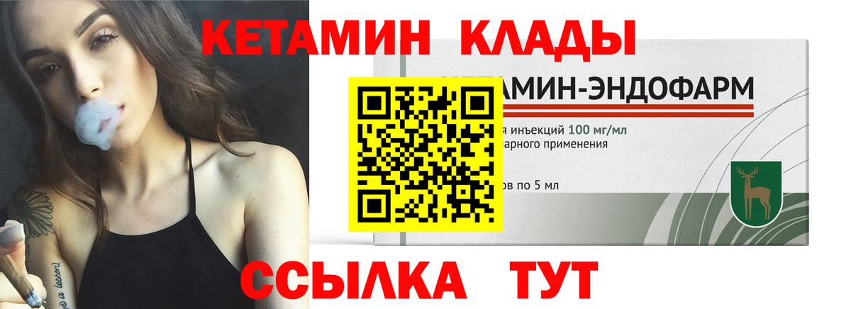 КЕТАМИН VHQ Калуга