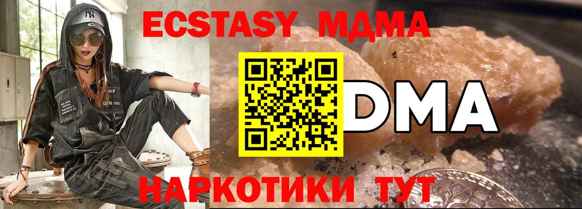 МДМА  MDMA VHQ  Вход с VPN  MDMA кристаллы  Калуга 