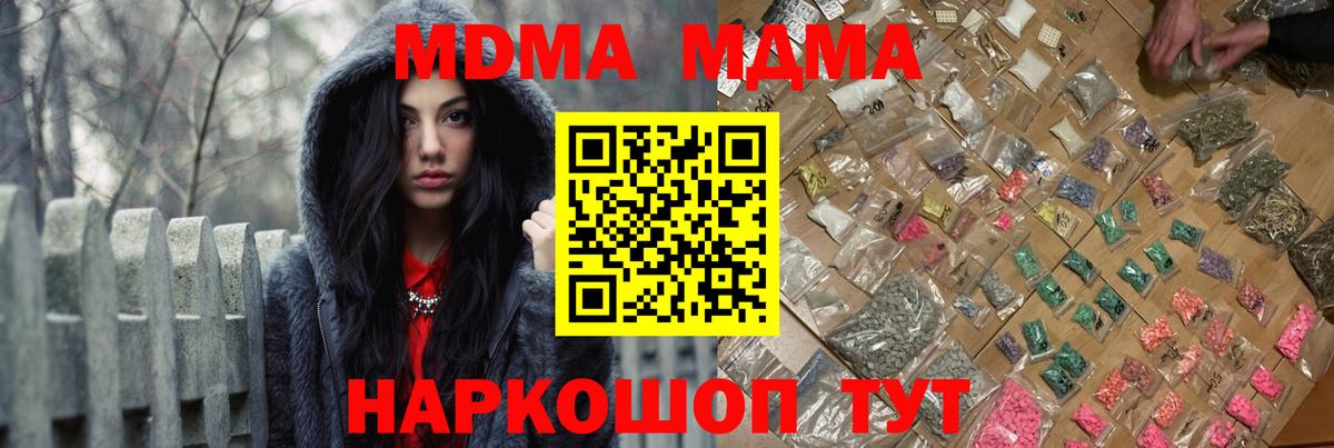 МДМА молли Калуга