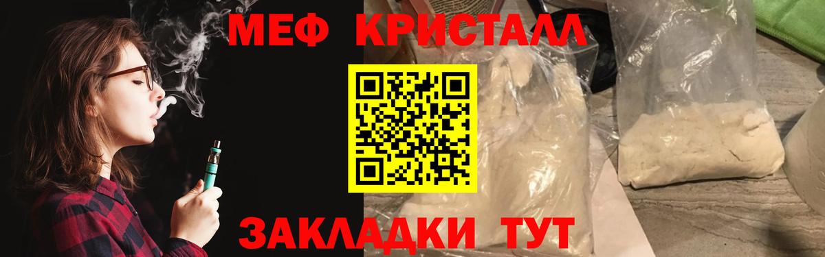 Меф VHQ  Мефедрон  Калуга  Мефедрон  МЯУ-МЯУ кристаллы  Вход с VPN 