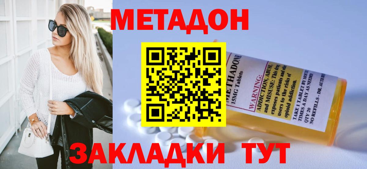 Калуга  Метадон кристалл  Вход с VPN  МЕТАДОН VHQ 