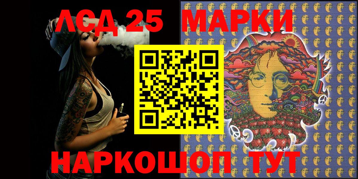 Марки 25I-NBOMe 1,5мг Калуга