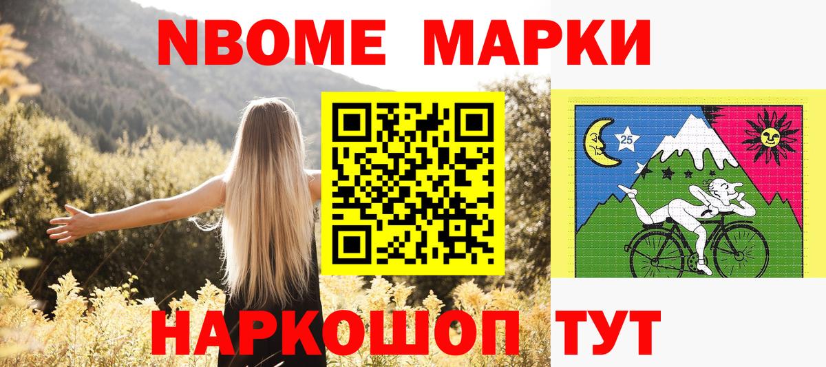 Калуга  Марки NBOMe 1500мкг  Вход с VPN  Марки NBOMe  Марки NBOMe 1500мкг 