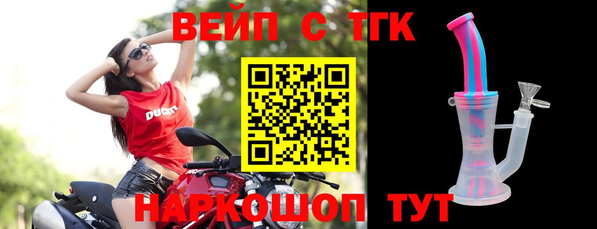 ТГК гашишное масло Калуга